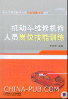 维修维护试题_机修人员(pdf,维修/维护)_上学吧