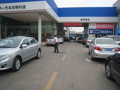 【图】店铺图片_北京花乡桥丰田汽车销售服务_车商汇_汽车之家