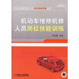 【汽车美容与装饰 模块K 许云珍编 汽车与交通运输家居休闲 书籍和机动车维修机修人员岗位技能训练哪个好】汽车美容与装饰 模块K 许云珍编 汽车与交通运输家居休闲 书籍和机动车维修机修人员岗位技能训练有什么区别-商品比较-