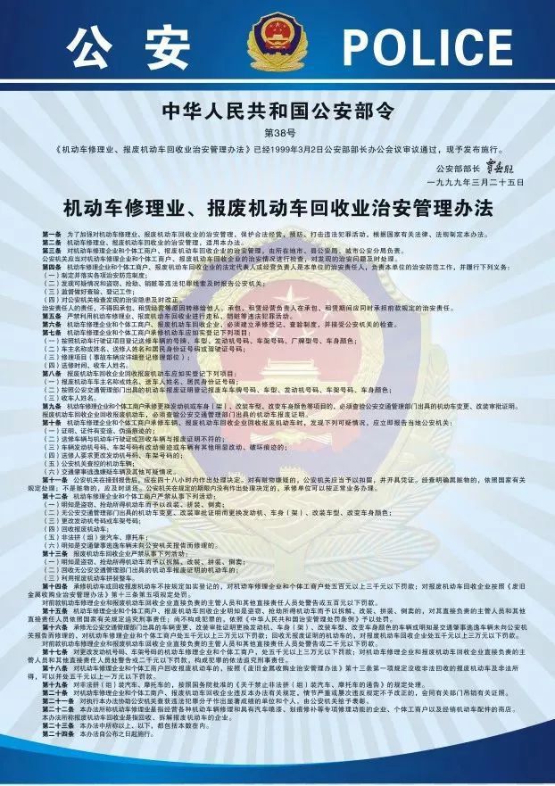 便民与安全的平衡 广东'惠行机修'实名登记系统深度观察