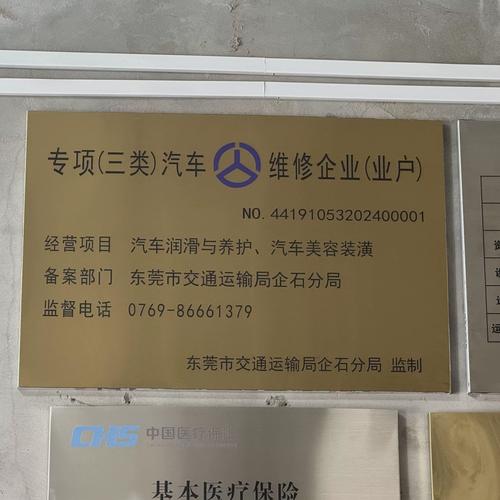 机动车维修标志牌专项一类二类三类汽车修理厂铜牌订制广告牌定制