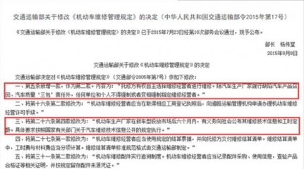 带你了解那些保养那些黑幕 你还敢去4S店么?-进口车市